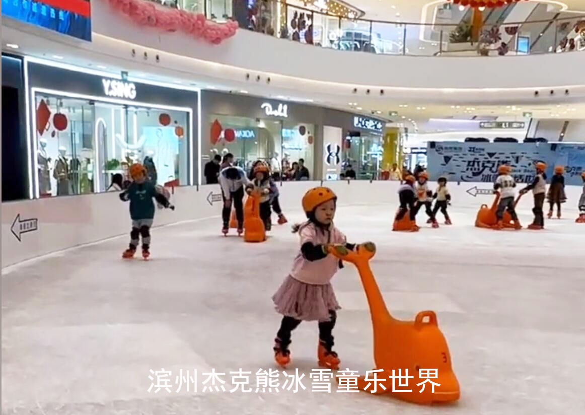 濱州吾悅廣場傑克熊冰雪童樂世界
