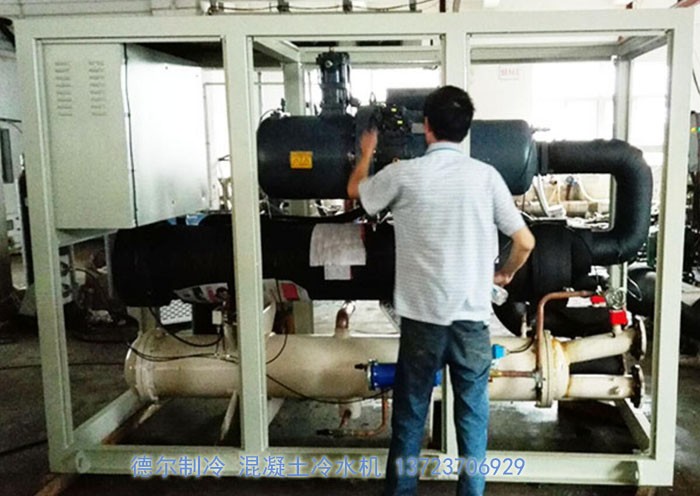 德爾製冷 箱式混凝土冷水機