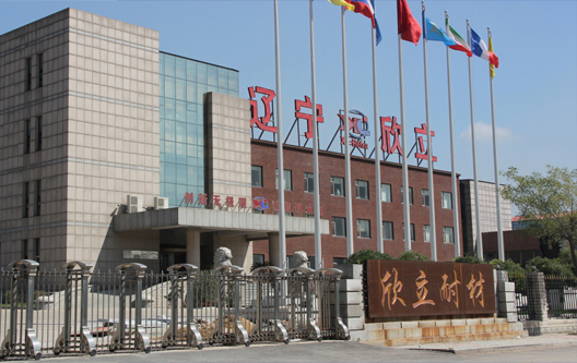 天津遠東與遼寧欣立耐火材料有限公司合作（zuò）案例