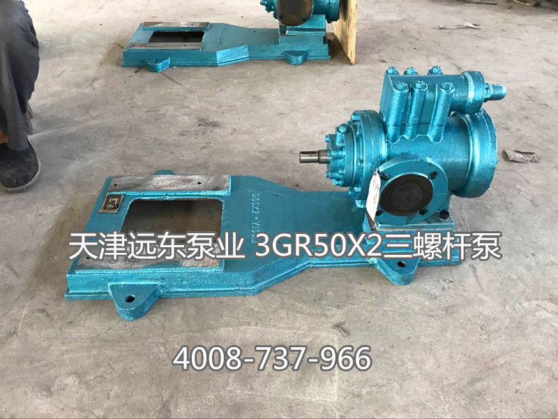 3GR50X2三螺杆泵準備發（fā）貨