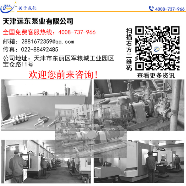 關於（yú）天津遠東