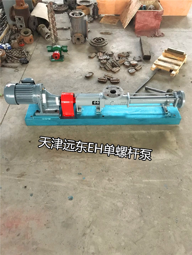 天津遠東EH型單螺杆泵