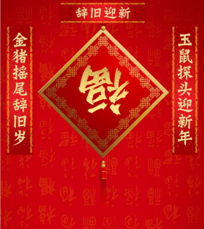 天津遠（yuǎn）東泵業春節快樂